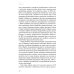Долгая дорога в страну возрастных изменений. 2-е изд., доп