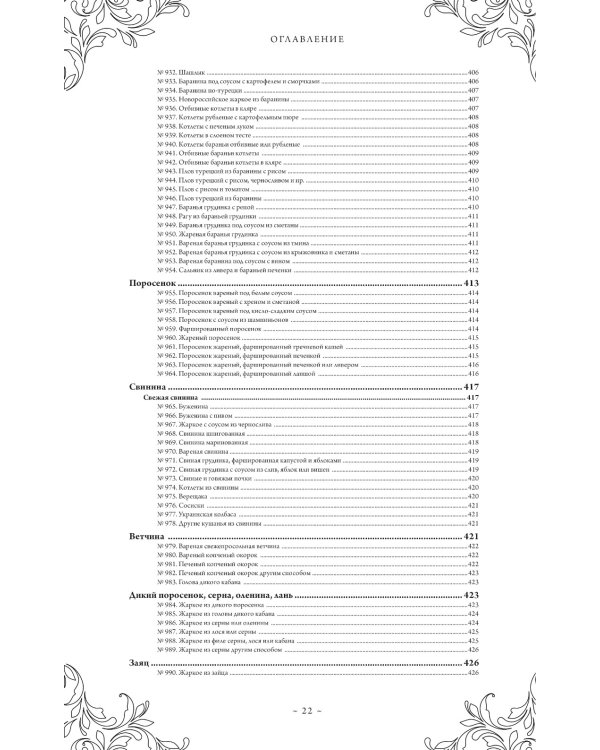 Подарок молодым хозяйкам