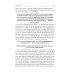 Приусадебное пчеловодство. 5-е изд., доп