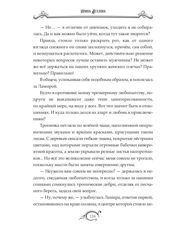 Тайны академии драконов, или Демон особого назначения