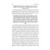 Приусадебное пчеловодство. 5-е изд., доп