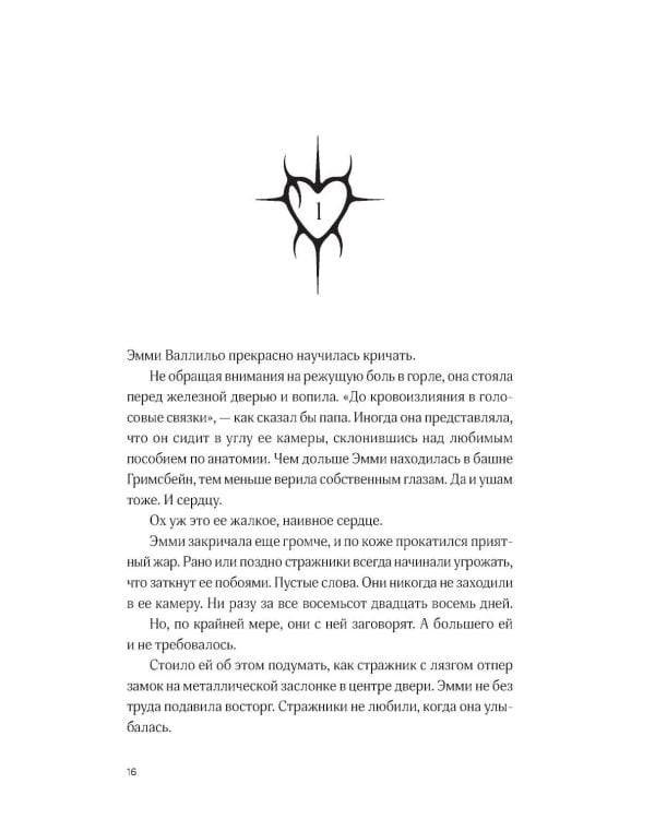 Дополнительное изображение книги «Позолоченная месть»