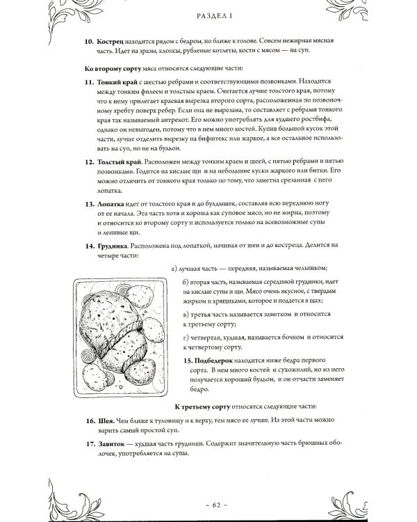 Подарок молодым хозяйкам