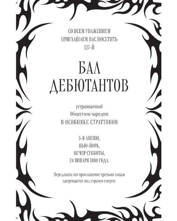 Дополнительное изображение книги «Позолоченная месть»