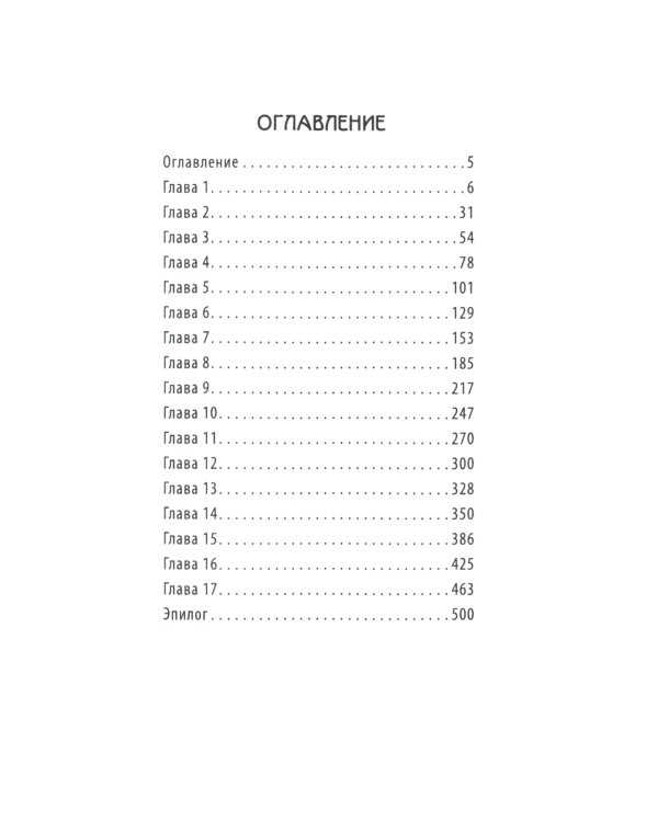 Рекламное бюро господина Кочека