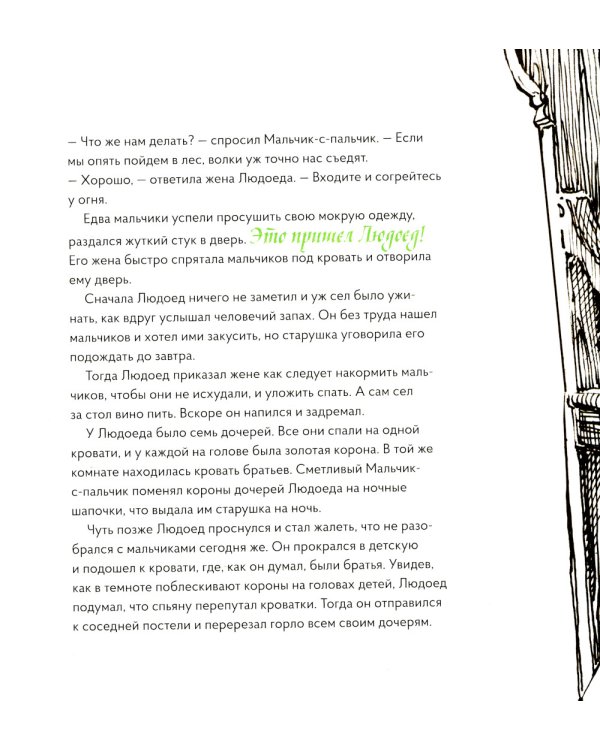 Мальчик-с-пальчик в стиле Альбрехта Дюрера