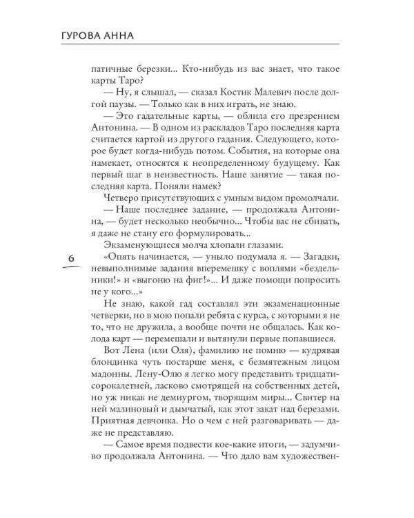 Мастер иллюзий. Кн. 3