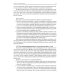 Терапия акупунктурой (в двух томах) (в одной книге) Терапия акупунктурой (в двух томах) (в одной книге)