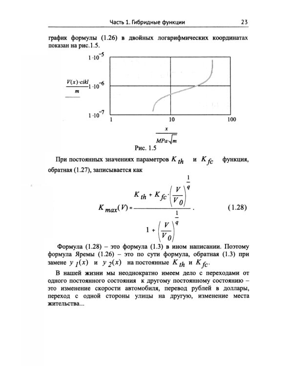 Синергетика, отраженная в гибридных функциях