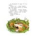 Дополнительное изображение книги «Я на солнышке лежу: сказки»