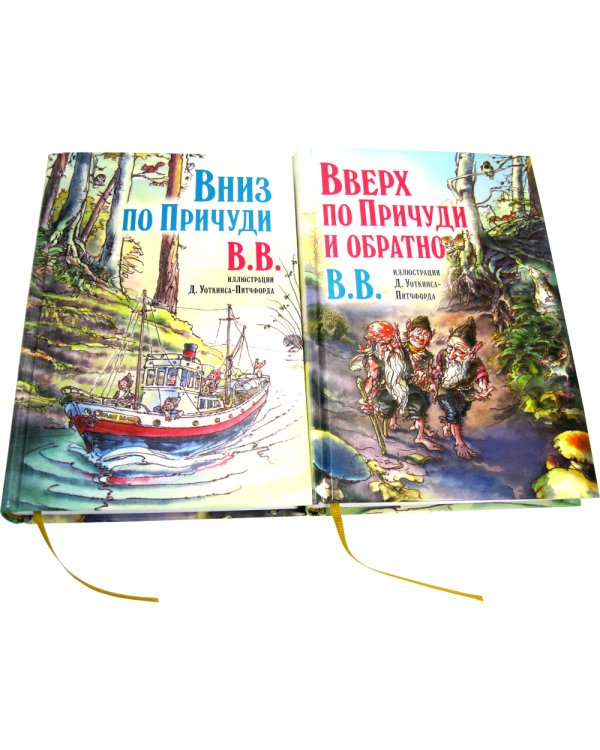 Эпическая сказочная сага о приключениях последних гномов (комплект из 2-х книг)