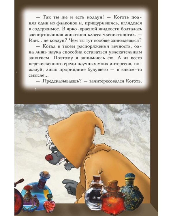 Пираты Кошачьего моря: Будущее за воздухоплаваньем!:  повесть