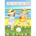 Любимые игрушки (многоразовые наклейки)