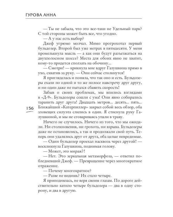 Мастер иллюзий. Кн. 3