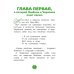 Дополнительное изображение книги «Я на солнышке лежу: сказки»