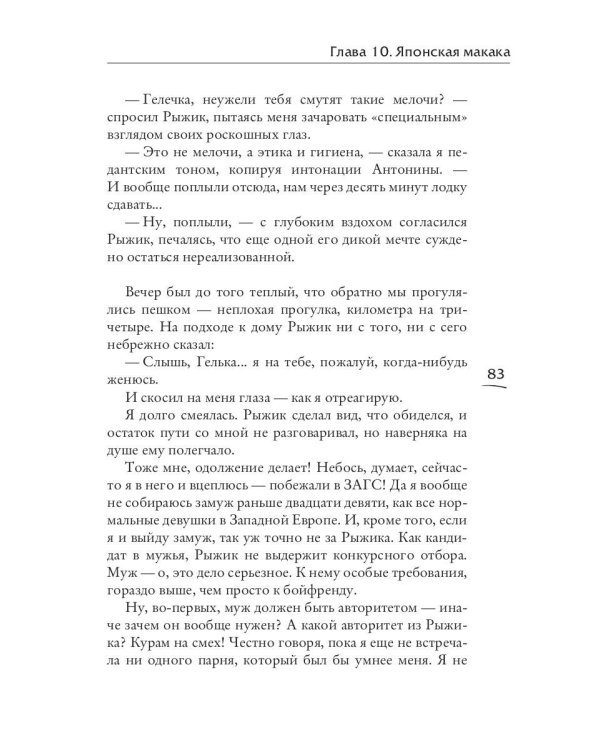 Мастер иллюзий. Кн. 3