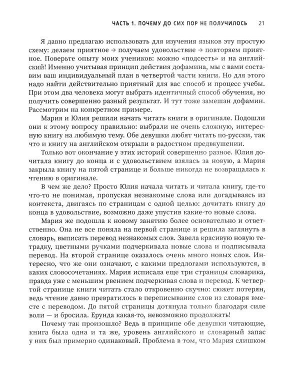 Как перестать учить иностранный язык и начать на нем жить