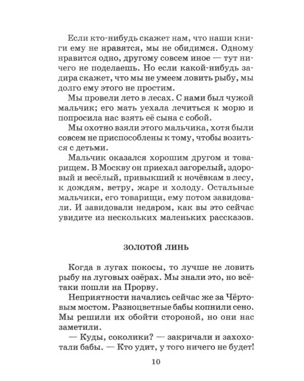 Заячьи лапы: рассказы и сказки