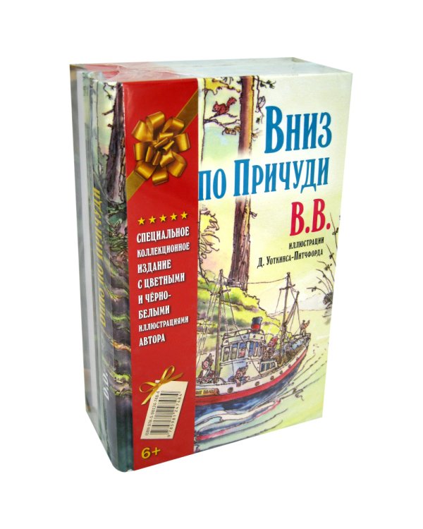 Эпическая сказочная сага о приключениях последних гномов (комплект из 2-х книг)