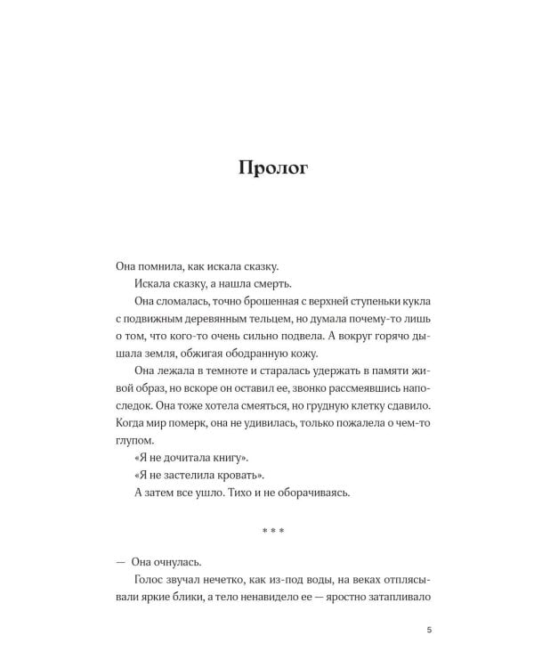 Дополнительное изображение книги «Непокорные (+ закладка)»