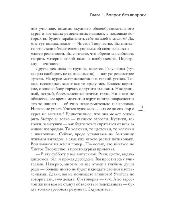 Мастер иллюзий. Кн. 3