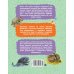 Дополнительное изображение книги «Я на солнышке лежу: сказки»