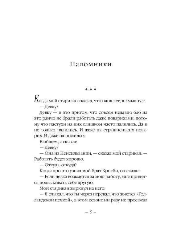 Самая лучшая жена