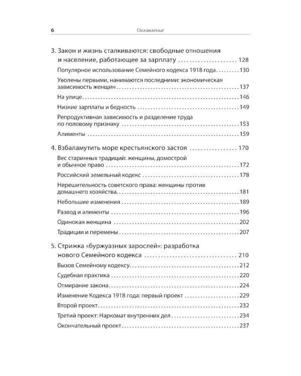 Женщины, государство и революция