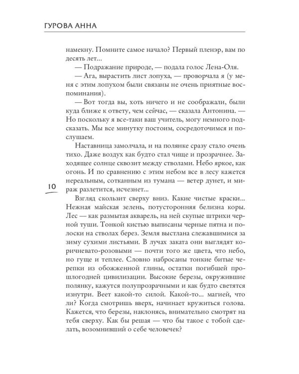 Мастер иллюзий. Кн. 3