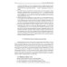 Терапия акупунктурой (в двух томах) (в одной книге) Терапия акупунктурой (в двух томах) (в одной книге)