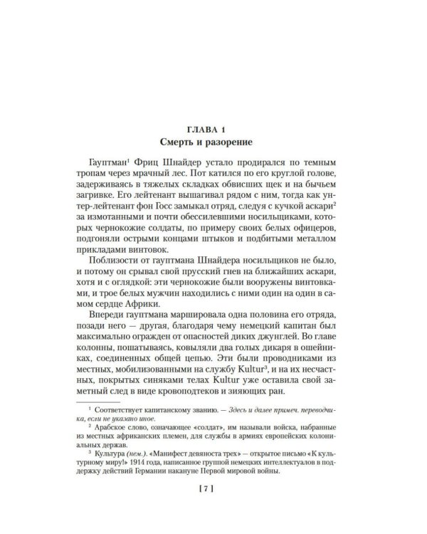 Тарзан неукротимый; Тарзан Грозный; Тарзан и Золотой лев: романы