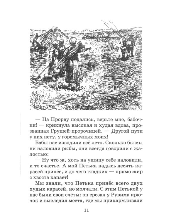 Заячьи лапы: рассказы и сказки