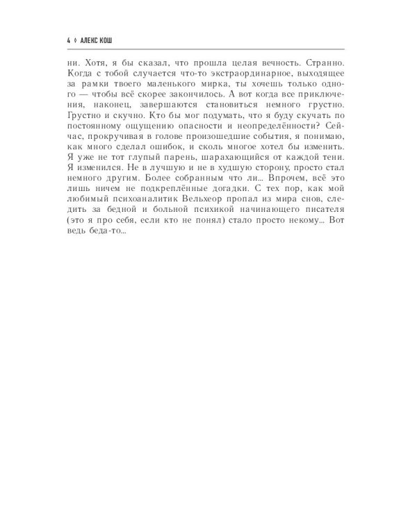 Вечеринка в стиле "вамп"