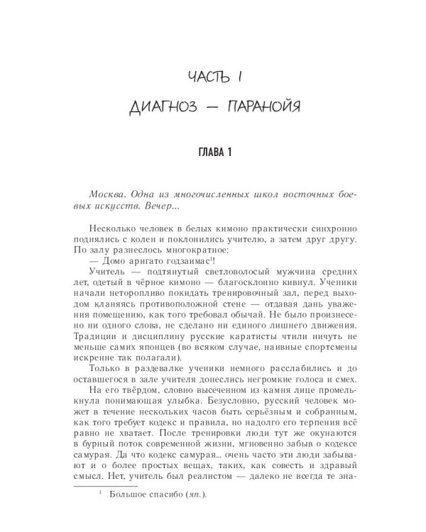 Вечеринка в стиле "вамп"