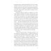Дополнительное изображение книги «Непокорные (+ закладка)»