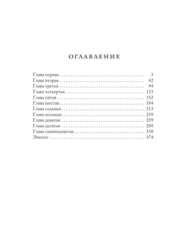 Невеста из другого мира - 2