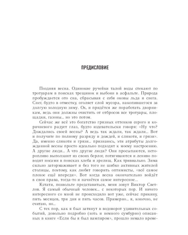 Вечеринка в стиле "вамп"