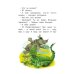 Дополнительное изображение книги «Я на солнышке лежу: сказки»