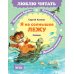 Дополнительное изображение книги «Я на солнышке лежу: сказки»
