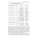 Терапия акупунктурой (в двух томах) (в одной книге) Терапия акупунктурой (в двух томах) (в одной книге)