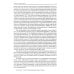 Терапия акупунктурой (в двух томах) (в одной книге) Терапия акупунктурой (в двух томах) (в одной книге)
