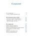 Молитвы митрополита Антония Сурожского