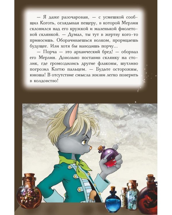 Пираты Кошачьего моря: Будущее за воздухоплаваньем!:  повесть