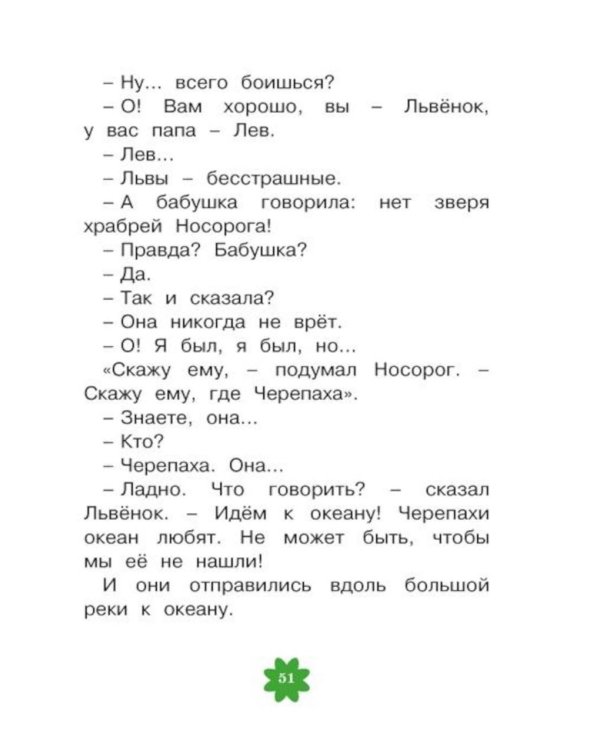 Дополнительное изображение книги «Я на солнышке лежу: сказки»