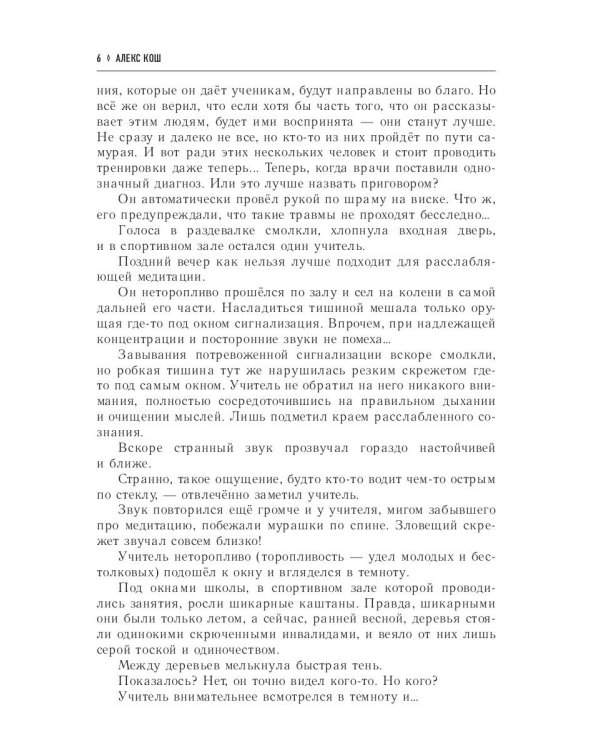 Вечеринка в стиле "вамп"