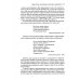 От Московского царства к Российской империи. Историко-библиографические очерки XVII-XVIII вв