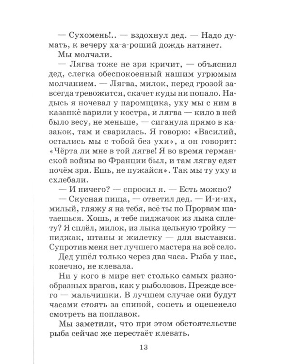 Заячьи лапы: рассказы и сказки