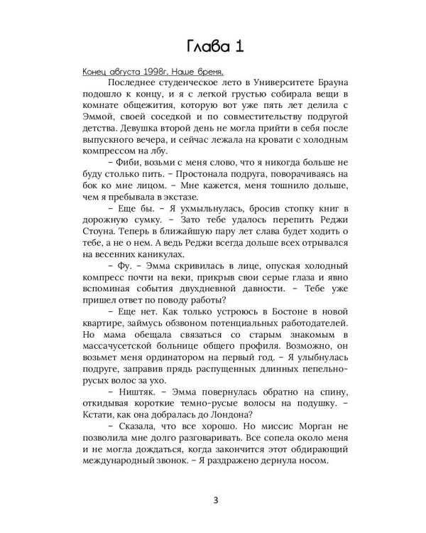 Тени Туманной Долины