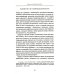 Вместе дешевле Одураченные случайностью. Рискуя собственной шкурой (в 2-х книгах)
