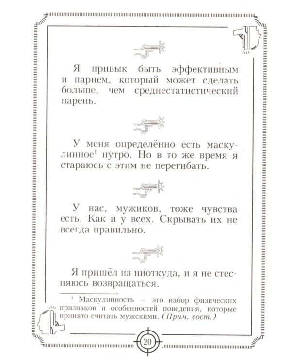 Пацанские цитаты Джейсона Стэтхема - 2. Обалдеваю от своих цитат!